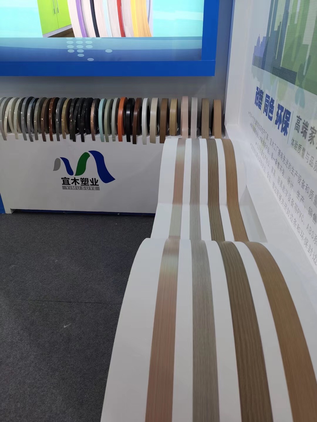 ABS封边条 ABS封边条