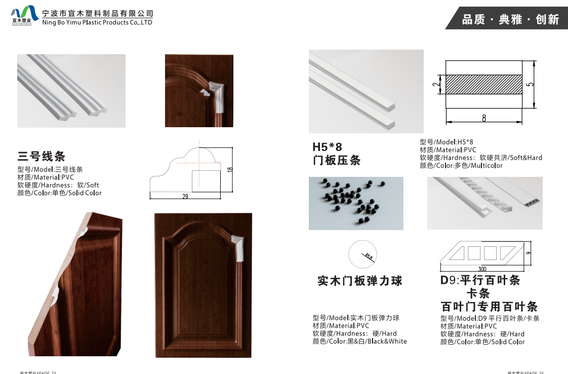 环保封边条 环保封边条